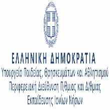 ΠΔΕ-ΙΝ-και-Υπουργειο-Παιδειας-Θρησκευματων-και-Αθλητισμου-απο-Ιουλη-2023-new