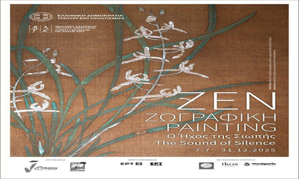 αφισα-scaled-1-696x1024